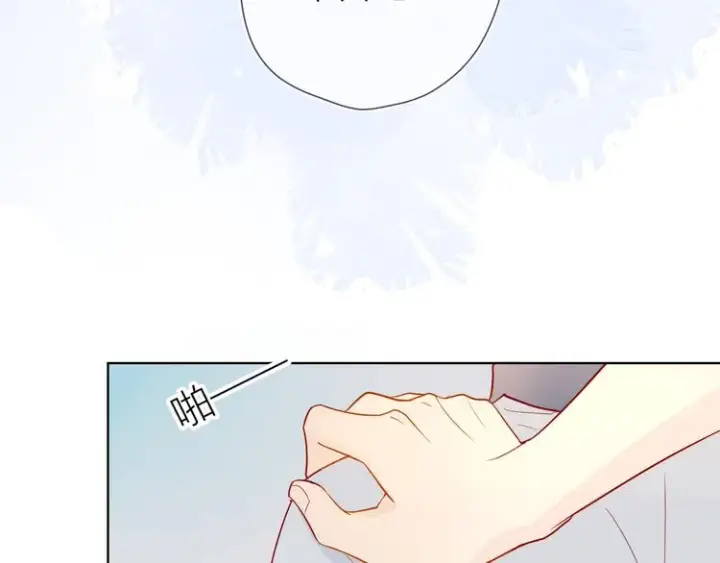 《星辰于我》第6话 不一样的他图75