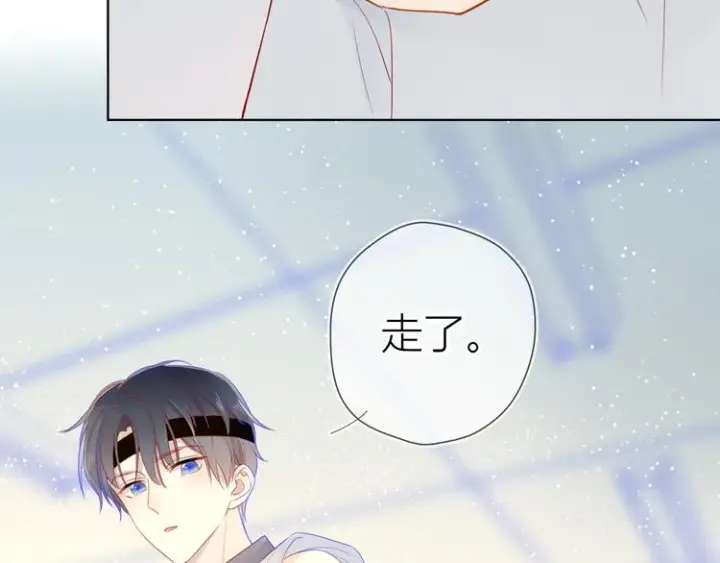 《星辰于我》第6话 不一样的他图76