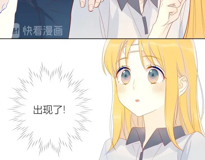 《星辰于我》第6话 不一样的他图78