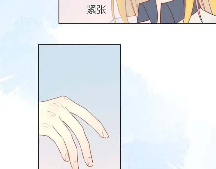 《星辰于我》第6话 不一样的他图81