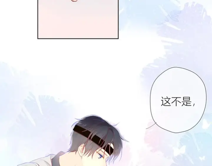 《星辰于我》第6话 不一样的他图82