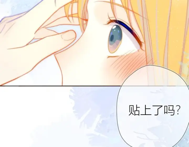 《星辰于我》第6话 不一样的他图84