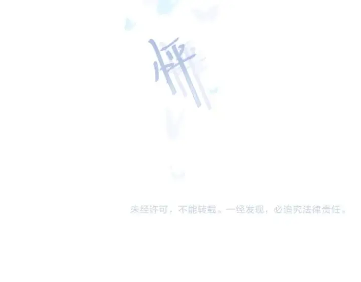 《星辰于我》第6话 不一样的他图86
