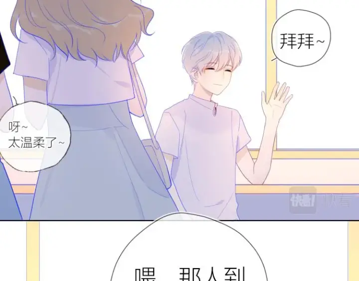 《星辰于我》第56话 弥羽秋图22