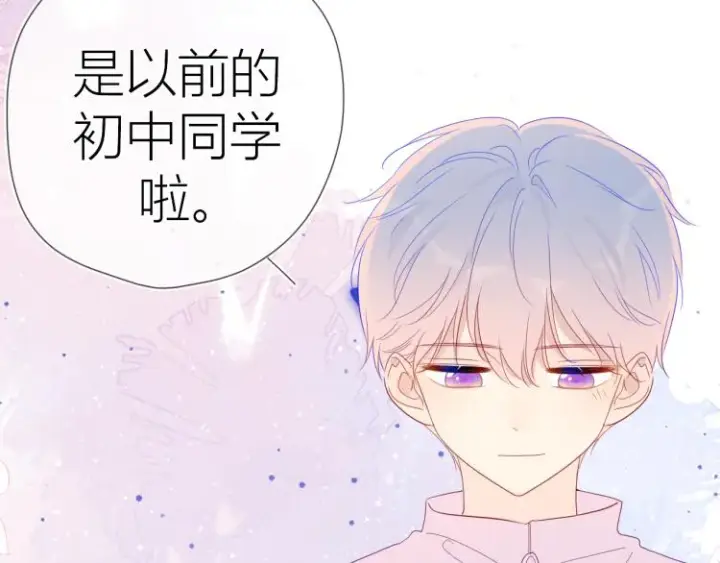 《星辰于我》第56话 弥羽秋图26
