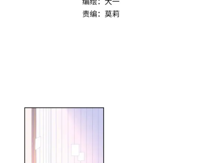 《星辰于我》第56话 弥羽秋图3