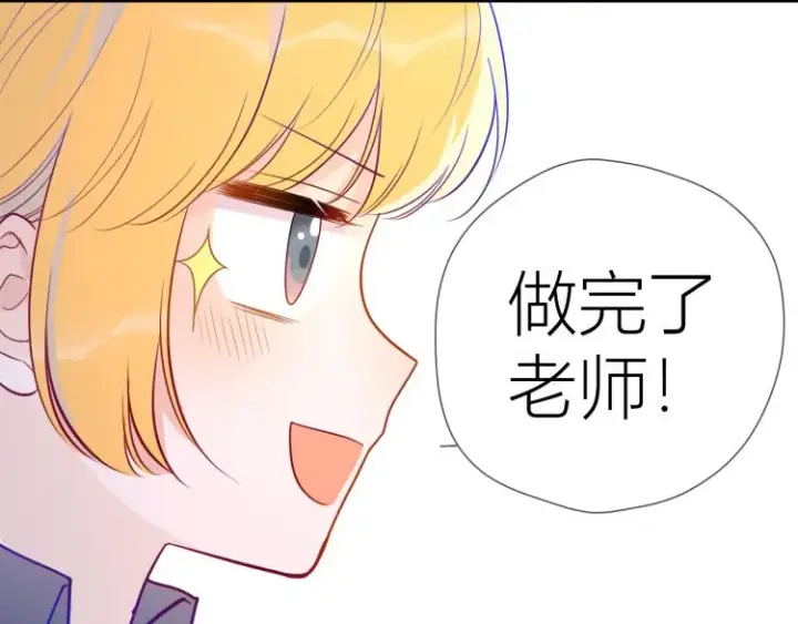 《星辰于我》第56话 弥羽秋图31
