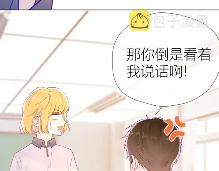《星辰于我》第56话 弥羽秋图32