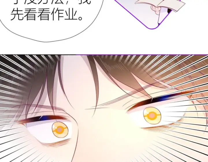 《星辰于我》第56话 弥羽秋图35