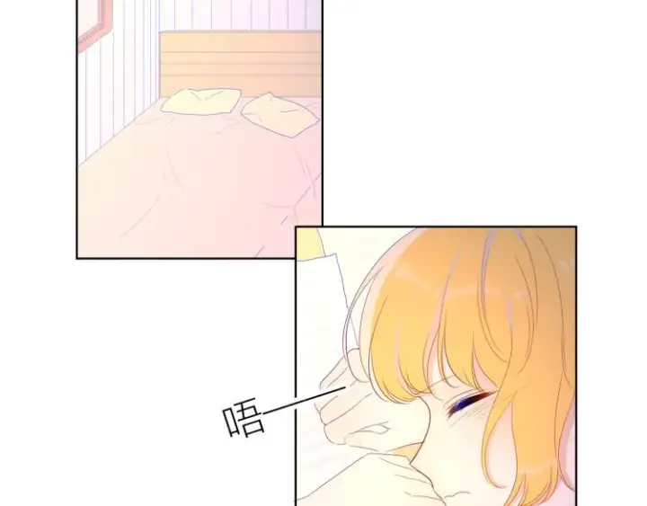 《星辰于我》第56话 弥羽秋图4