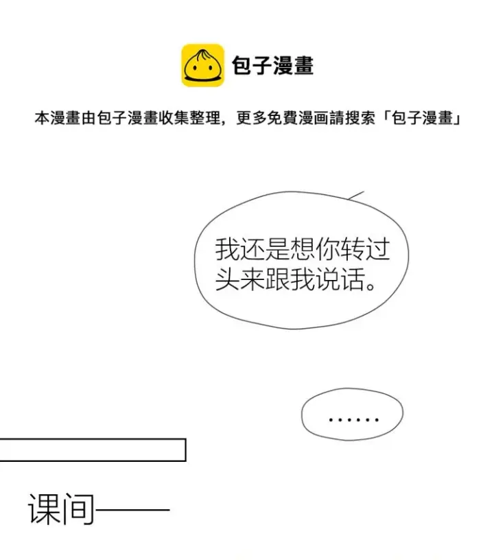 《星辰于我》第56话 弥羽秋图47