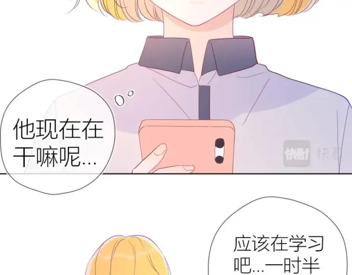 《星辰于我》第56话 弥羽秋图53