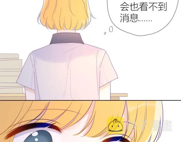 《星辰于我》第56话 弥羽秋图54