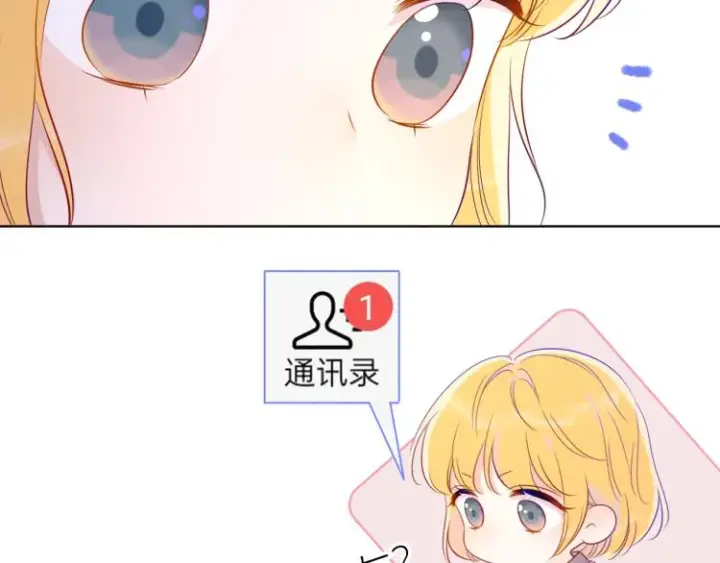 《星辰于我》第56话 弥羽秋图55