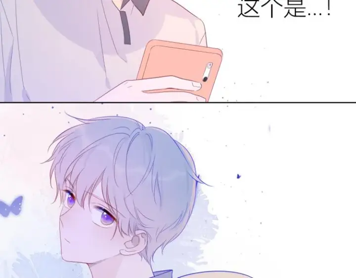 《星辰于我》第56话 弥羽秋图58