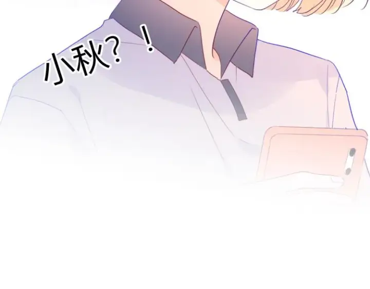 《星辰于我》第56话 弥羽秋图60