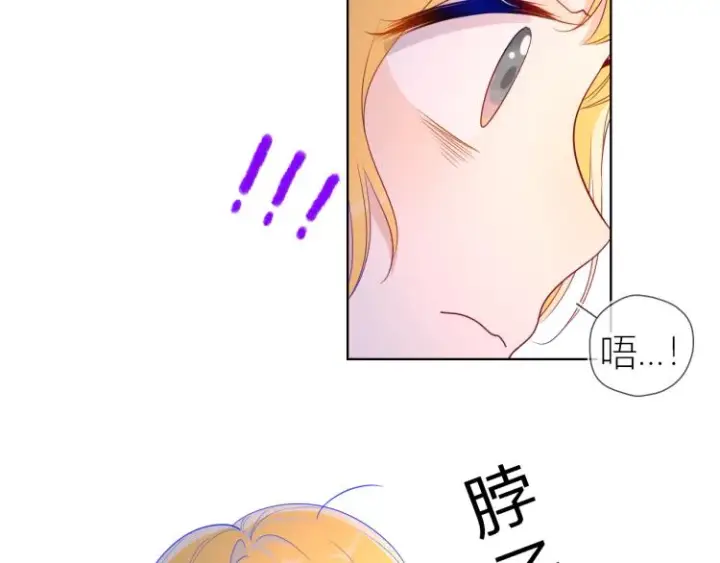 《星辰于我》第56话 弥羽秋图8