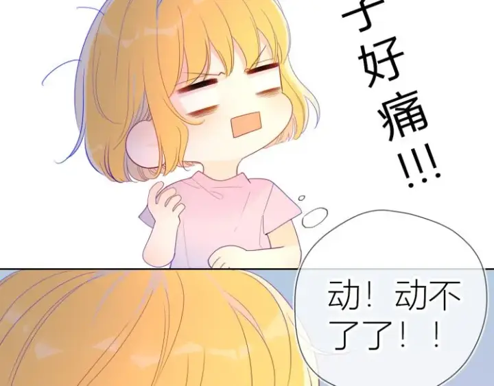 《星辰于我》第56话 弥羽秋图9