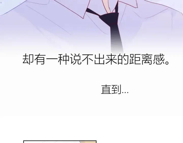 《星辰于我》第57话 知己图11