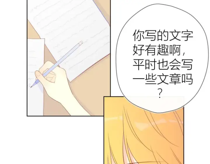 《星辰于我》第57话 知己图12