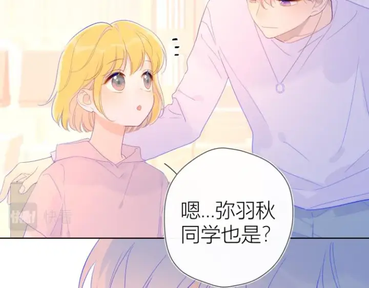 《星辰于我》第57话 知己图14