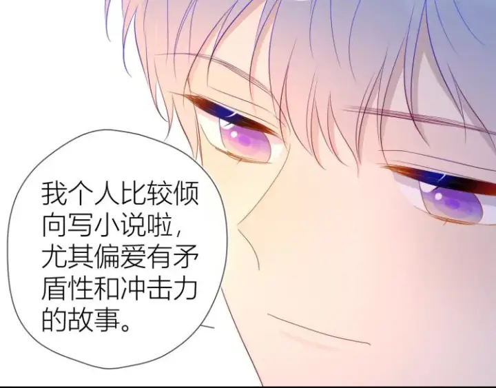 《星辰于我》第57话 知己图15