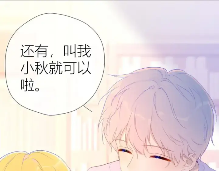 《星辰于我》第57话 知己图16