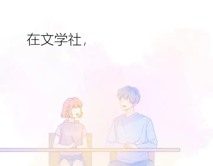 《星辰于我》第57话 知己图18