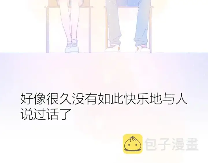 《星辰于我》第57话 知己图19