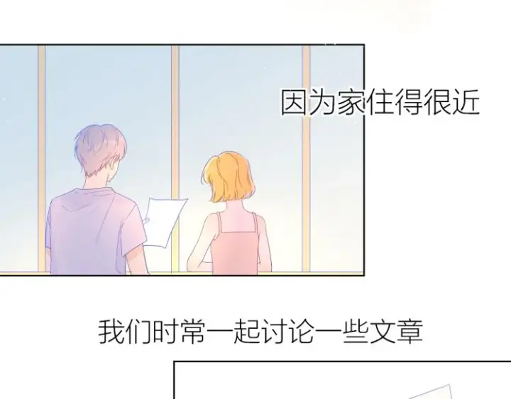 《星辰于我》第57话 知己图20