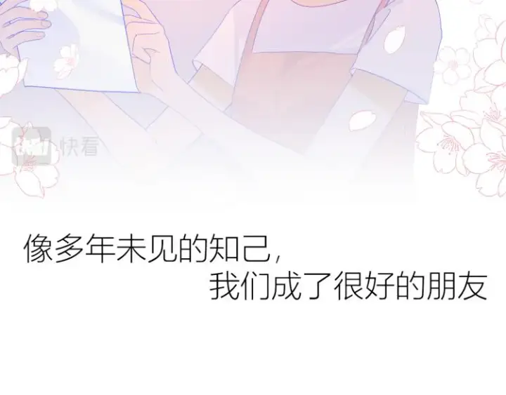 《星辰于我》第57话 知己图23
