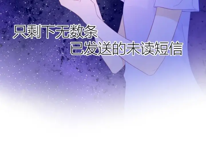 《星辰于我》第57话 知己图27