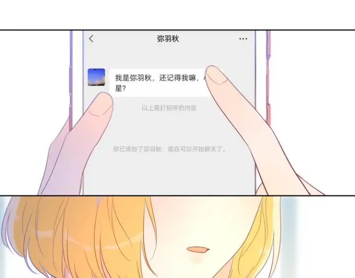 《星辰于我》第57话 知己图28