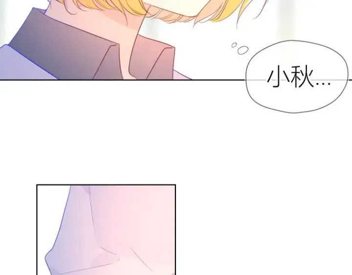《星辰于我》第57话 知己图29