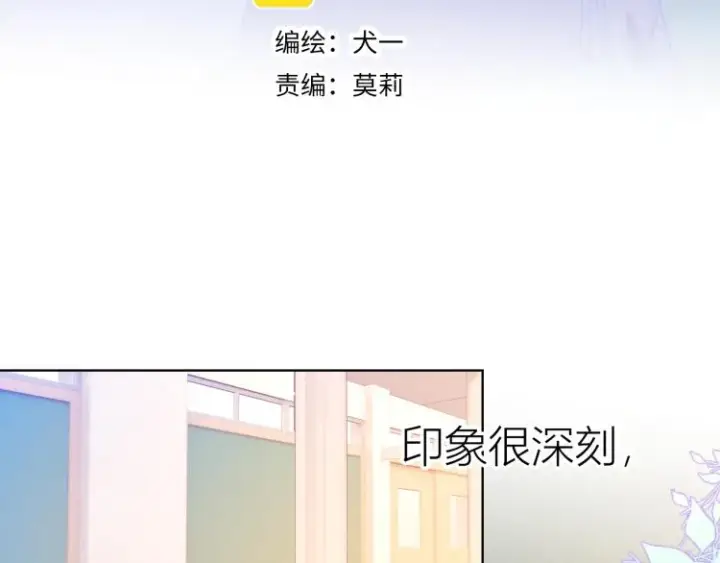 《星辰于我》第57话 知己图3