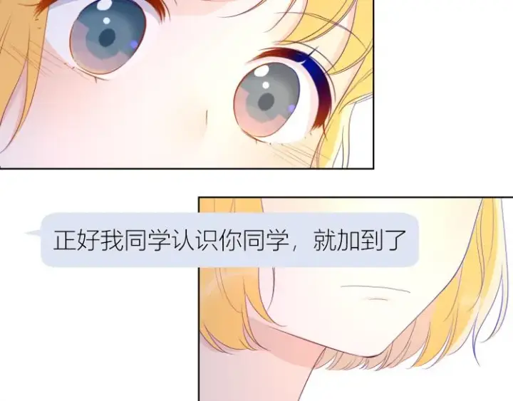 《星辰于我》第57话 知己图34