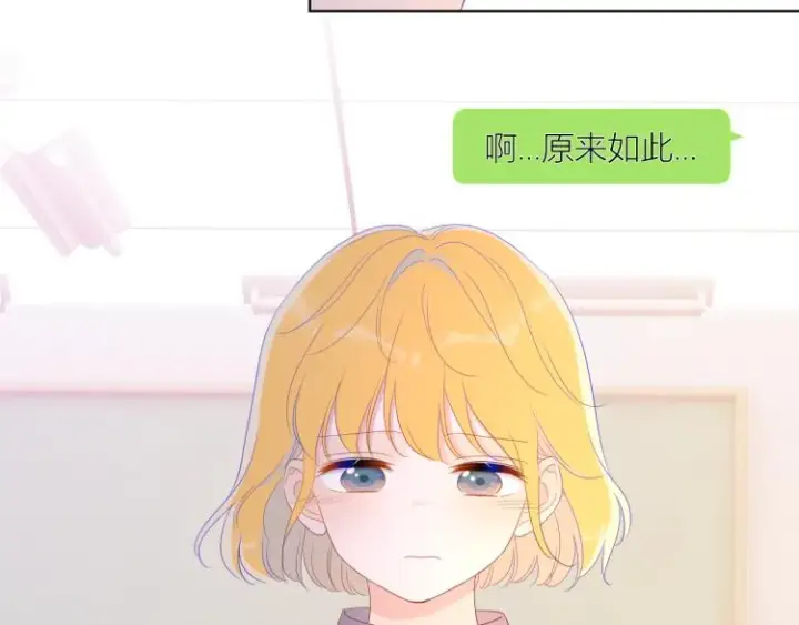 《星辰于我》第57话 知己图35