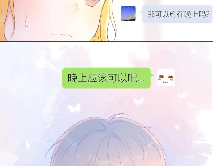 《星辰于我》第57话 知己图37