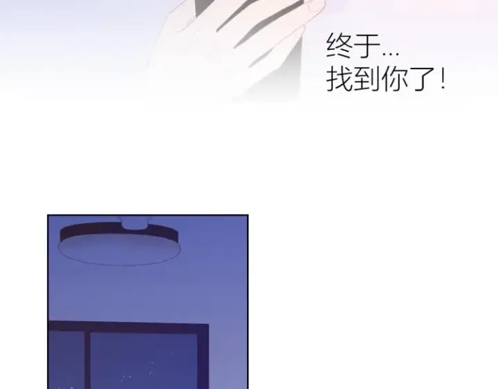 《星辰于我》第57话 知己图39