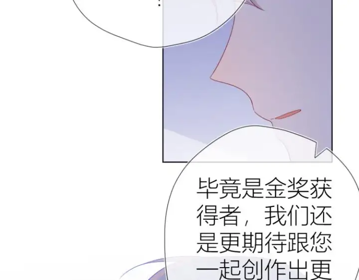 《星辰于我》第57话 知己图41
