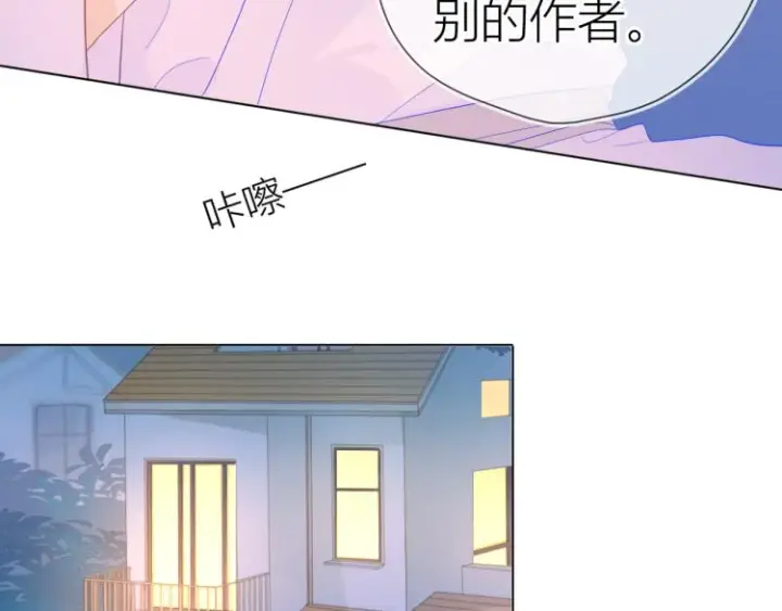 《星辰于我》第57话 知己图48