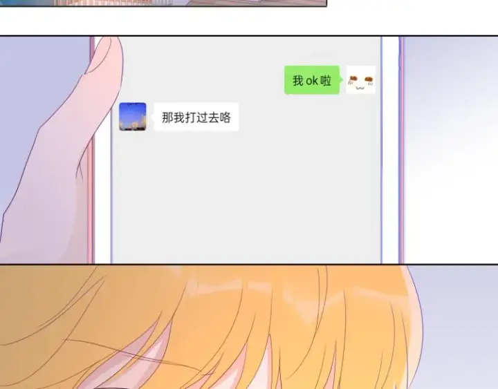 《星辰于我》第57话 知己图49