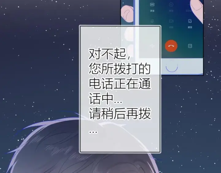 《星辰于我》第57话 知己图56