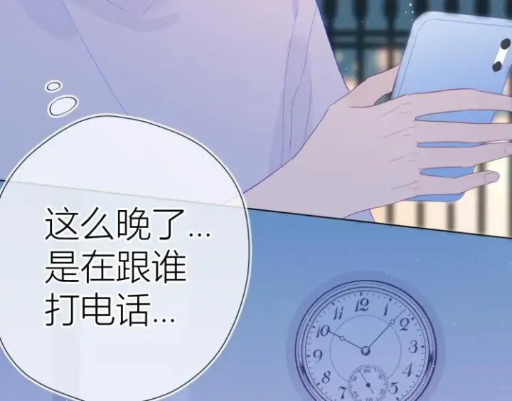 《星辰于我》第57话 知己图58