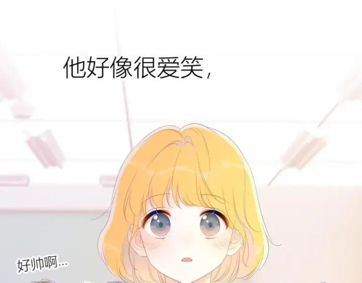《星辰于我》第57话 知己图6