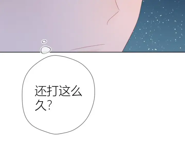 《星辰于我》第57话 知己图60