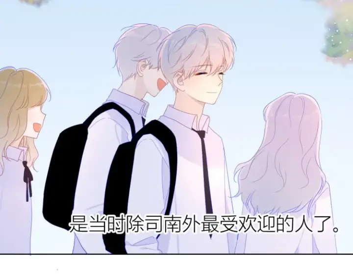 《星辰于我》第57话 知己图8