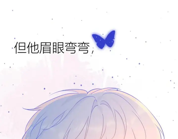 《星辰于我》第57话 知己图9