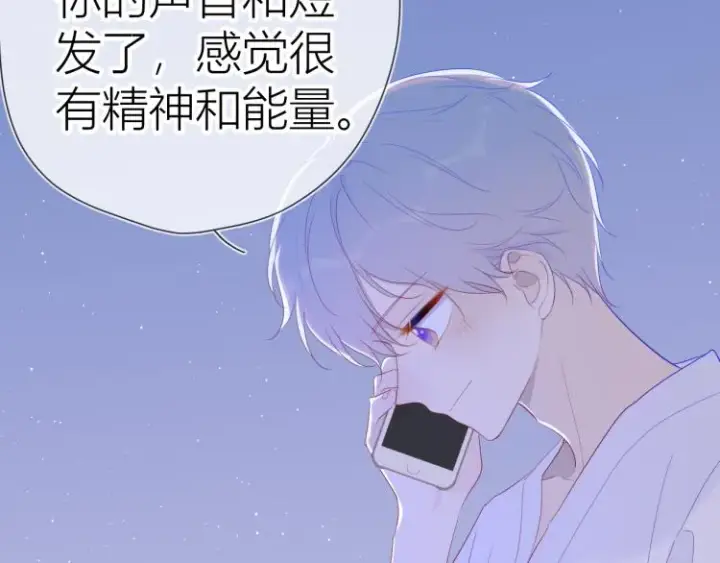 《星辰于我》第58话 各自的方向图10
