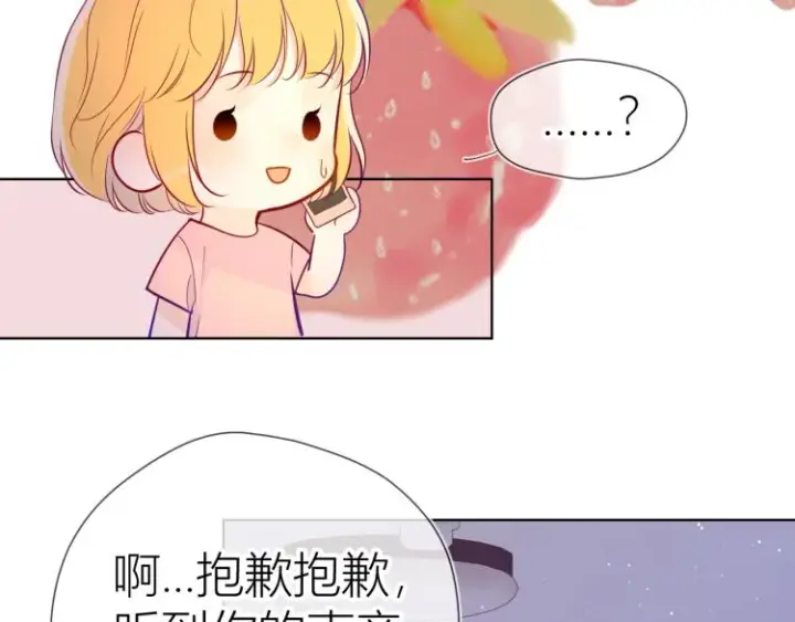 《星辰于我》第58话 各自的方向图12